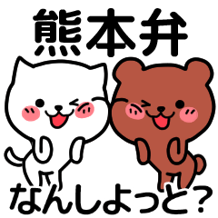 Cat and bear Kumamoto valve