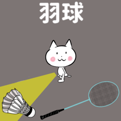 move Badminton traditional Chinese ver 2