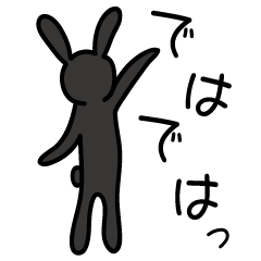 Shadow rabbit (loose honorific)