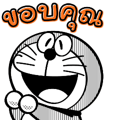 【泰文】Doraemon's Animated Monotone Stickers