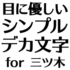 SBWK MITSUGI no.5775