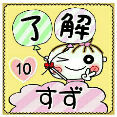 Convenient sticker of [Suzu]!10