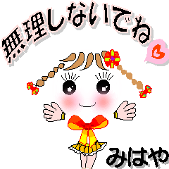 A girl of teak is a sticker for Mihaya.