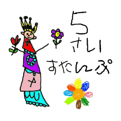 My Child Of 5 Year Old Draws Picture Line Stickers Line Store