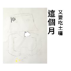 水桶哥「工作用篇」