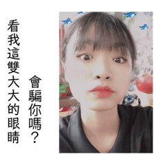 阿姵人生平凡貼