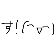 yoi stamp desune 2