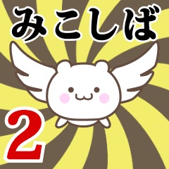 Name Anime[Mikoshiba] Part2