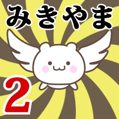 Name Anime[Mikiyama] Part2