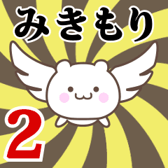 Name Anime[Mikimori] Part2