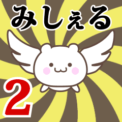 Name Anime[Misyeru] Part2