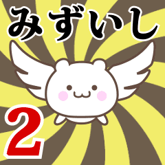 Name Anime[Mizuishi] Part2