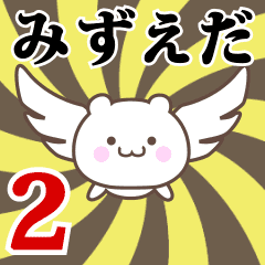 Name Anime[Mizueda] Part2