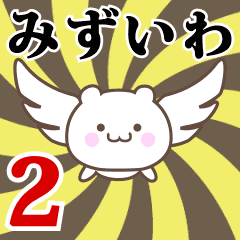 Name Anime[Mizuiwa] Part2