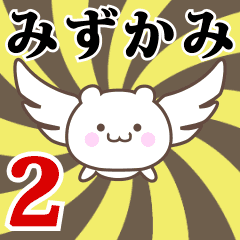 Name Anime[Mizukami] Part2