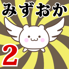 Name Anime[Mizuoka] Part2