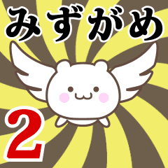 Name Anime[Mizugame] Part2