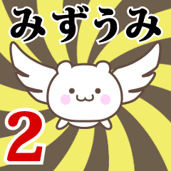 Name Anime[Mizuumi] Part2