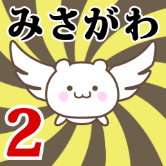 Name Anime[Misagawa] Part2
