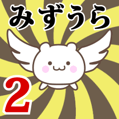 Name Anime[Mizuura] Part2