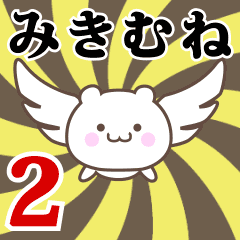Name Anime[Mikimune] Part2