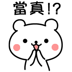 Polar Bear Stickers(Chinese Traditional)