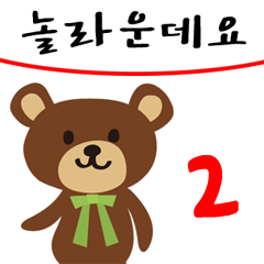 General Verbs Stickers 2 (Korean)