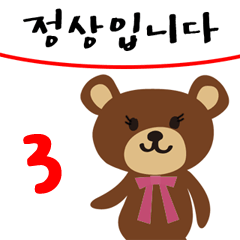General Verbs Stickers 3 (Korean)
