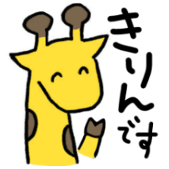Responses of Giraffe