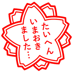 Sticker for Late -Japanese School Style-
