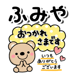 fumiya_kuma