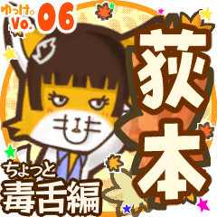 Cute fox's name sticker MY210320N23