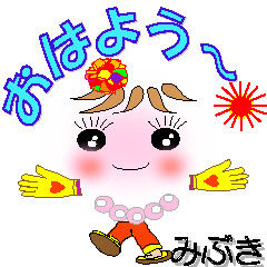 A girl of teak is a sticker for Mibuki.