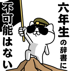 "ROKUNENSEI"name/Military cat