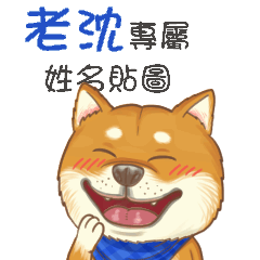 TND Sihba Inu:Old. Shen