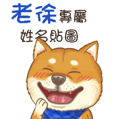 TND Sihba Inu:Old. Xu