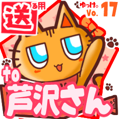 Cute cat's name sticker2 MY210320N25