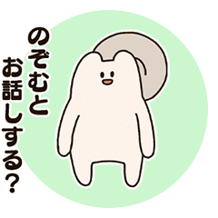 Nozomu and the False Squirrel.