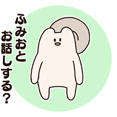 Fumio and the False Squirrel.