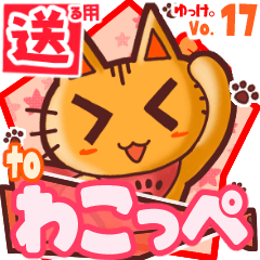 Cute cat's name sticker2 MY210320N21