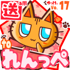 Cute cat's name sticker2 MY210320N13