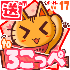 Cute cat's name sticker2 MY210320N15