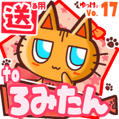 Cute cat's name sticker2 MY210320N16