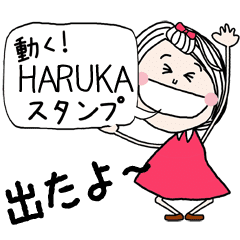 For HARUKA Sticker TO MOVE !!!