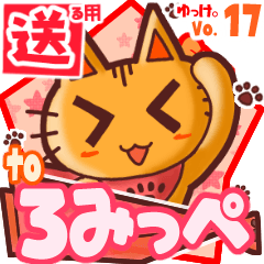 Cute cat's name sticker2 MY210320N17