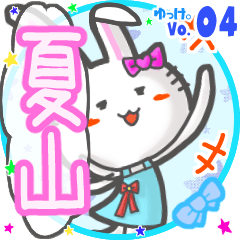 Rabbit's name sticker MY210320N13