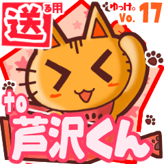 Cute cat's name sticker2 MY210320N24