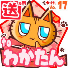 Cute cat's name sticker2 MY210320N18