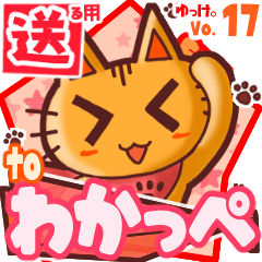 Cute cat's name sticker2 MY210320N19