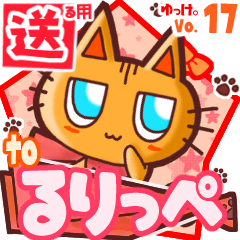 Cute cat's name sticker2 MY210320N03